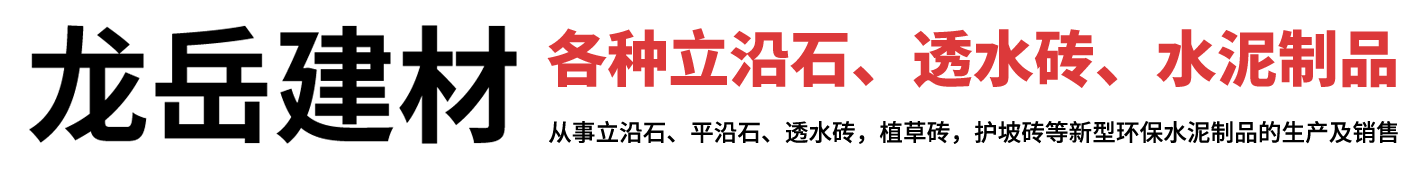 濟南龍岳建材有限公司